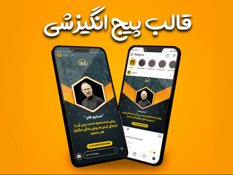 قالب-آماده-پست-و-استوری-طرح-پیج-انگیزشی-اینستاگرام-|-tp530