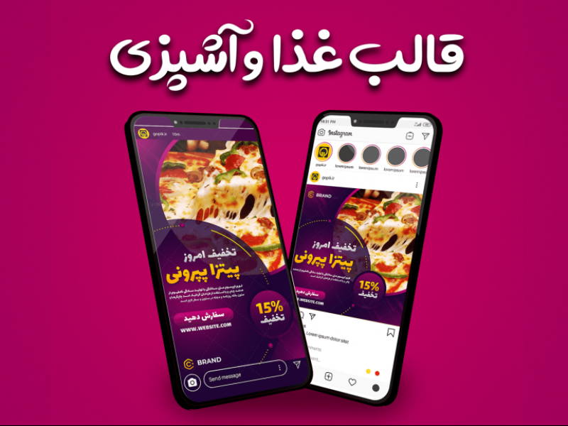 قالب-آماده-پست-و-استوری-طرح-غذا-و-آشپزی-اینستاگرام-|-tp524