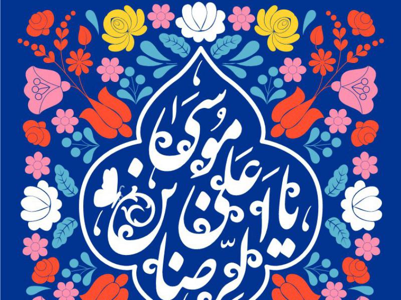 طرح-پشت-منبر-ولادت-امام-رضا