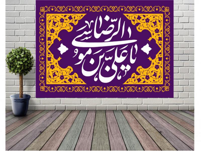 طرح-پشت-منبر-ولادت-امام-رضا