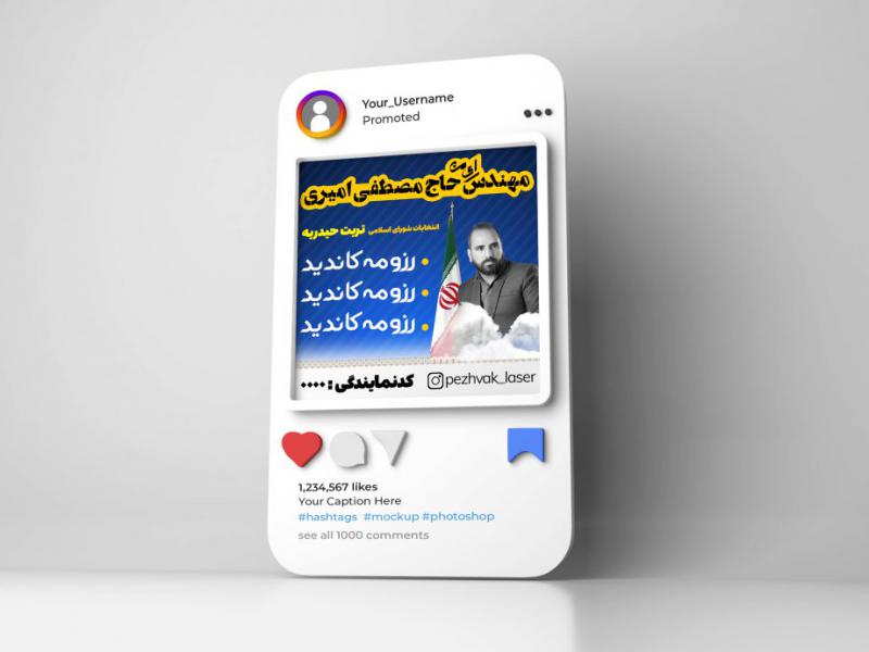 پست-ویژه-انتخابات