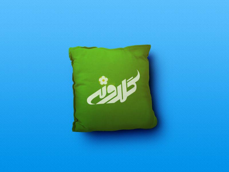 -طرح-لایه-باز-موکاپ-بالش-و-کوسن