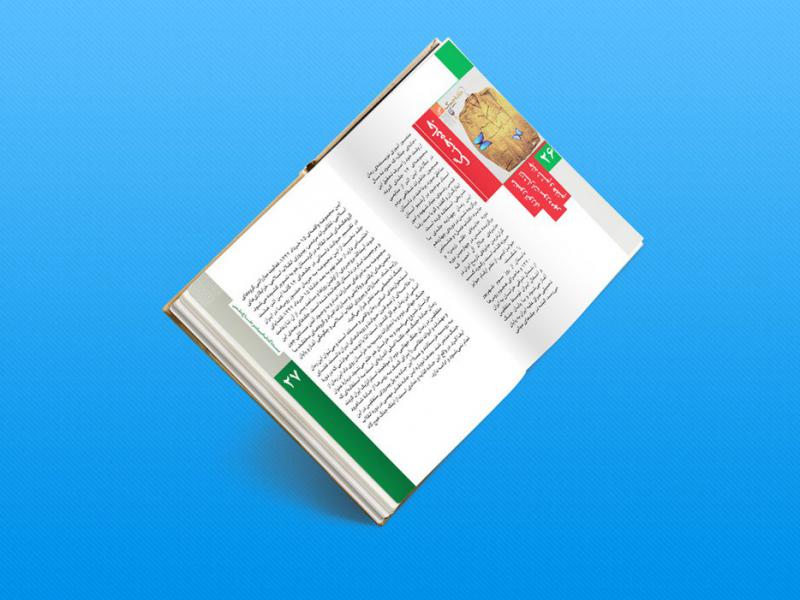 -لایه-باز-موکاپ-صفحات-کتاب