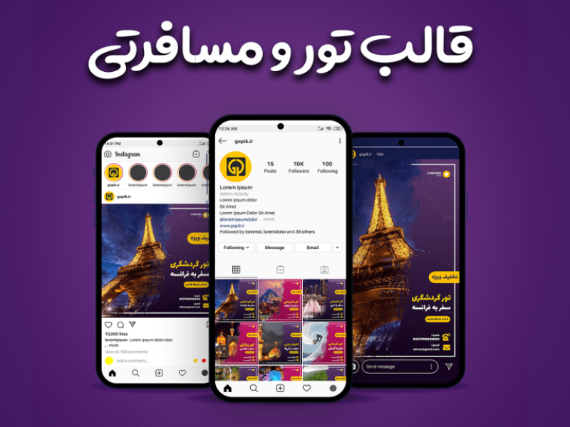 قالب-آماده-پست-و-استوری-تور-و-مسافرتی-اینستاگرام-|-ps1003