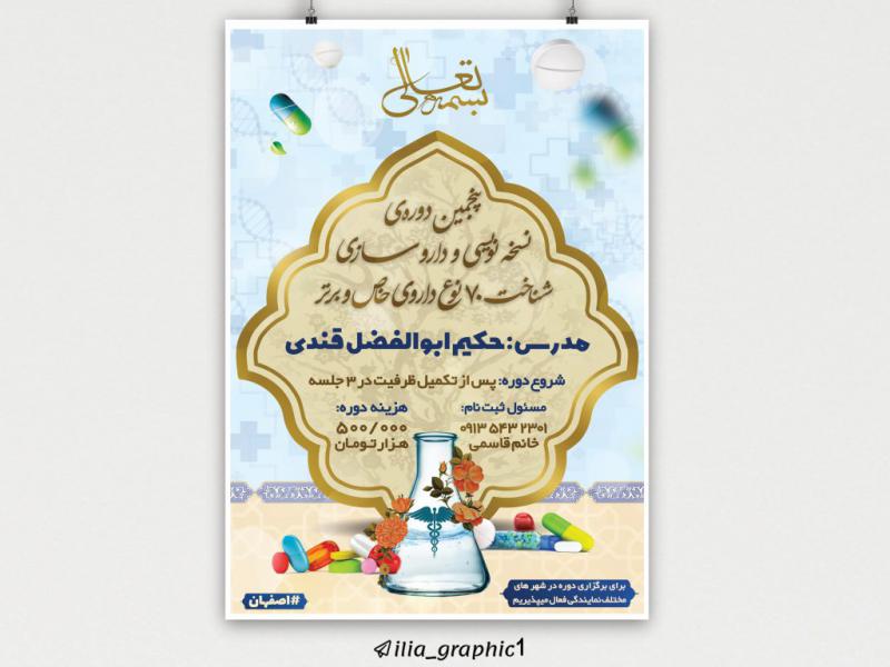 پوستر-کلاس