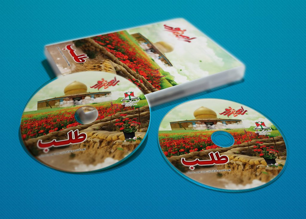  طرح لایه باز موکاپ DVD