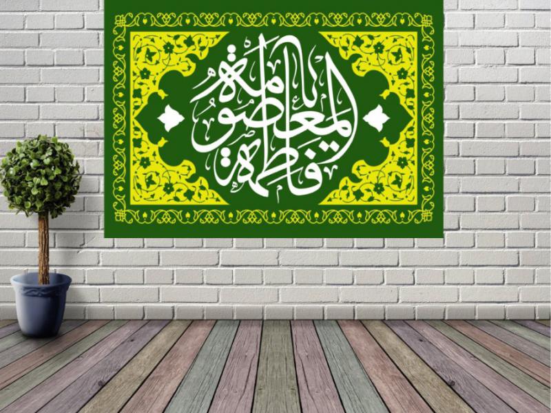 کتیبه-ولادت-حضرت-معصومه