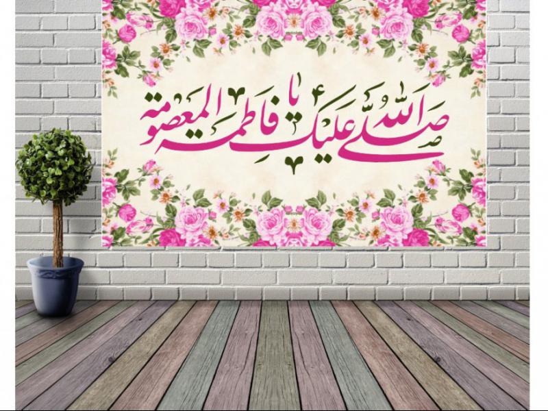 کتیبه-ولادت-حضرت-معصومه