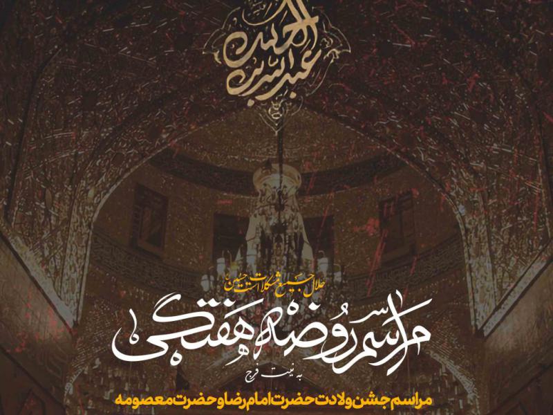 اطلاعیه-لایه-باز-هیئت-هفتگی