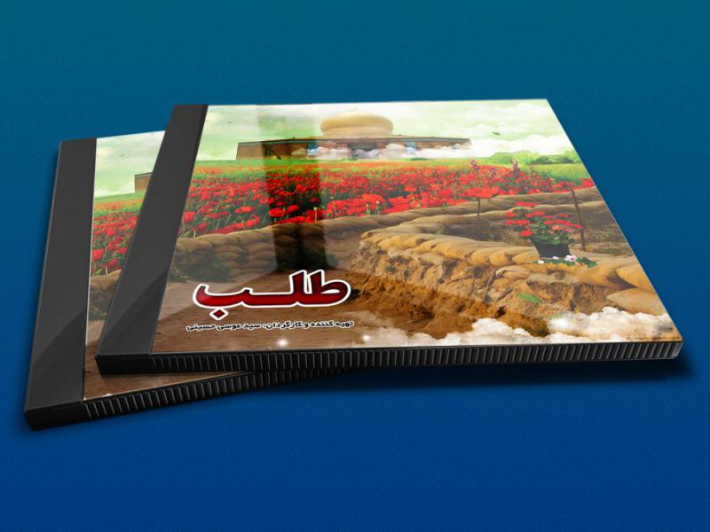 -طرح-لایه-باز-موکاپ-DVD