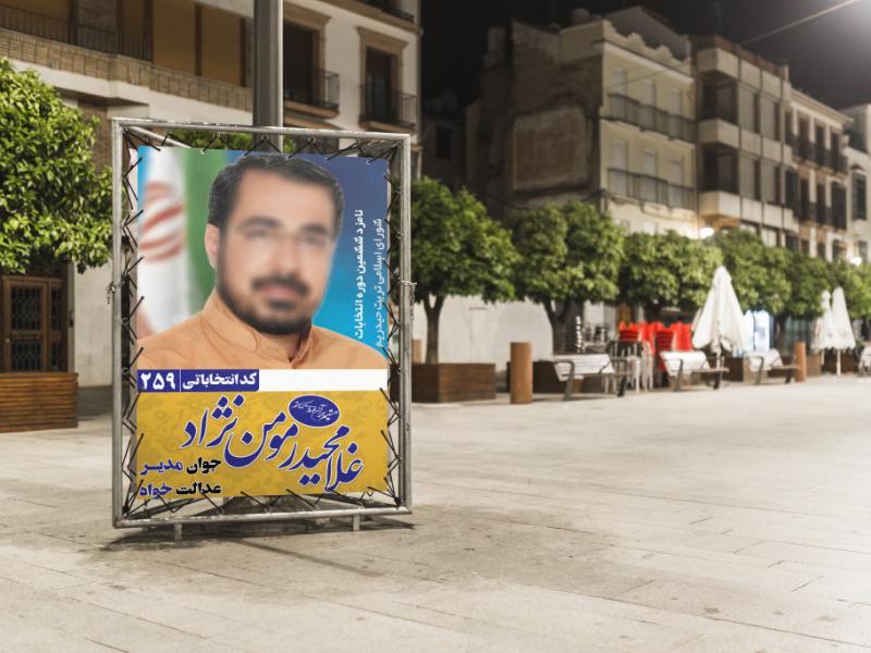بنر-انتخاباتی