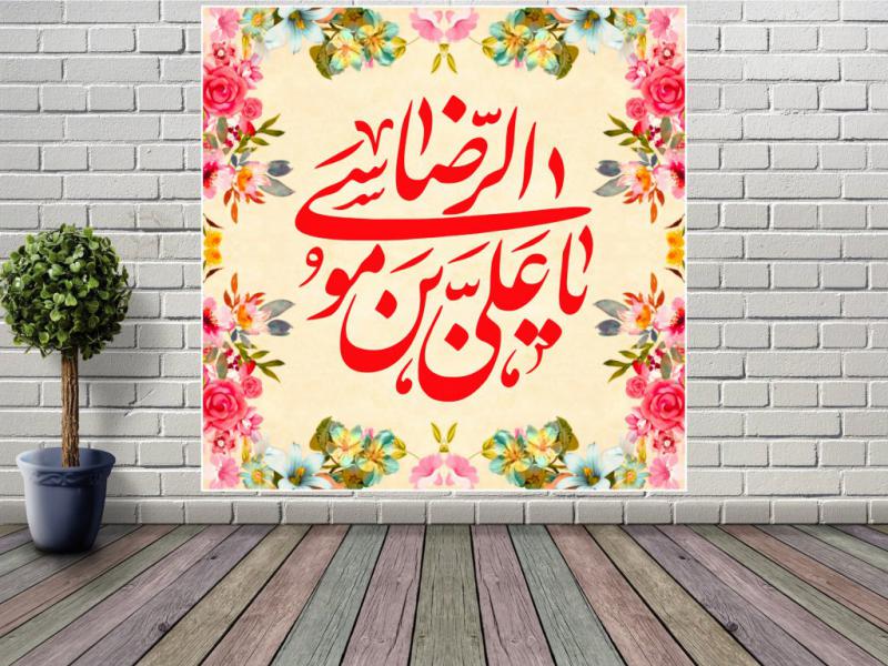 طرح-پشت-منبر-ولادت-امام-رضا