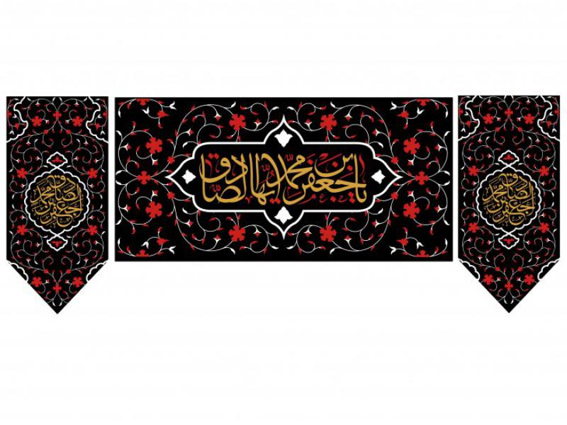 کتیبه-ویژه-شهادت-امام-صادق-(ع)