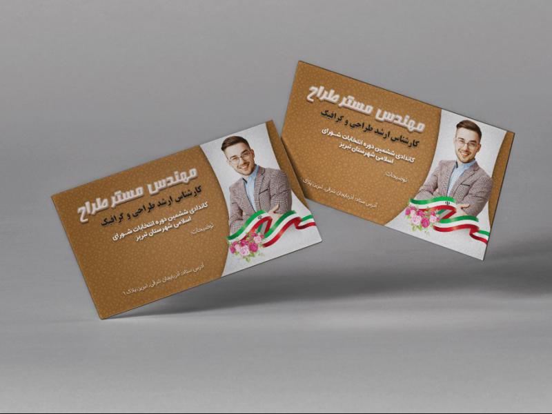 -کارت-ویزیت-طرح-کاندیدا