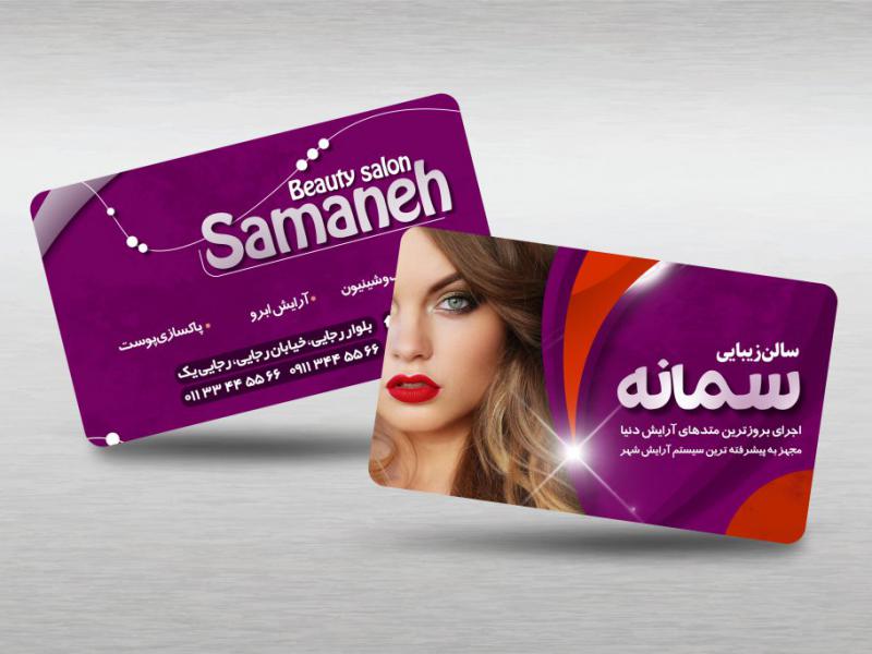 فایل-لایه-باز-کارت-ویزیت-آرایشگاه-زنانه