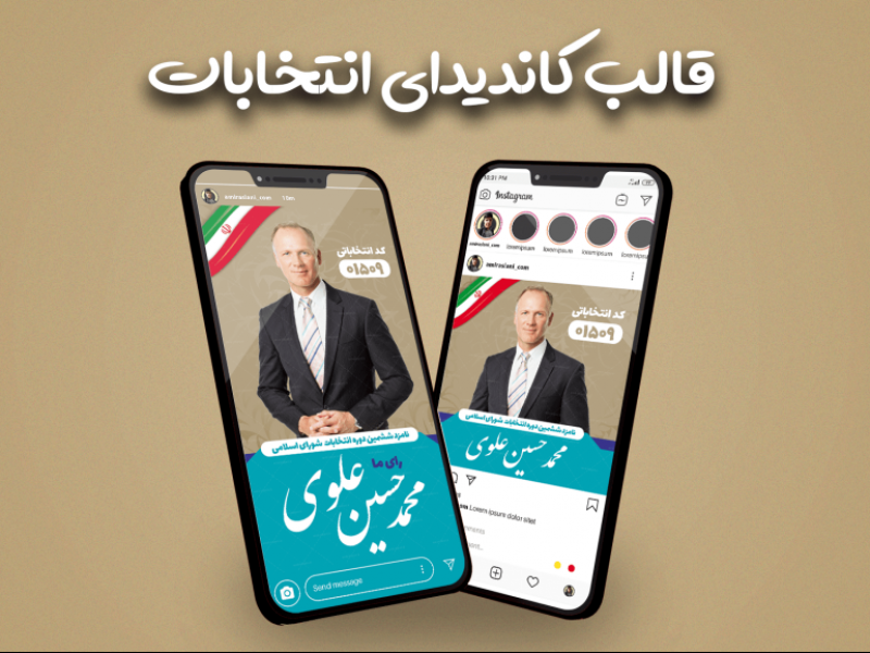 قالب-آماده-پست-و-استوری-طرح-معرفی-کاندیدای-انتخابات-اینستاگرام-|-tp575