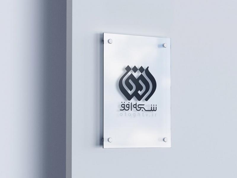 -طرح-لایه-باز-موکاپ-لوگوی-سه-بعدی