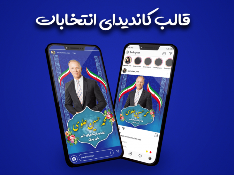 قالب-آماده-پست-و-استوری-طرح-معرفی-کاندیدای-انتخابات-اینستاگرام-|-to568