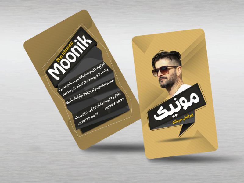 فایل-لایه-باز-کارت-ویزیت-پیرایش-مردانه
