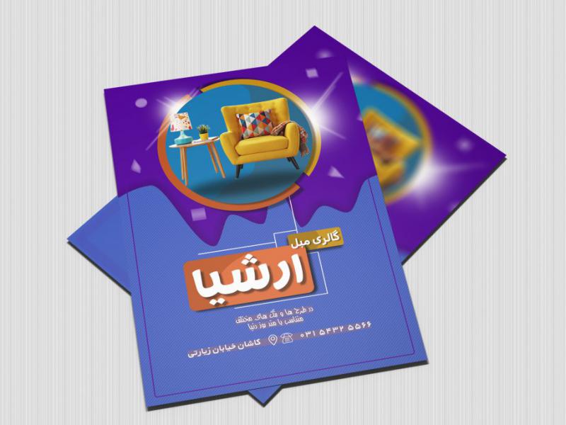 فایل-لایه-باز-پوستر-و-تراکت