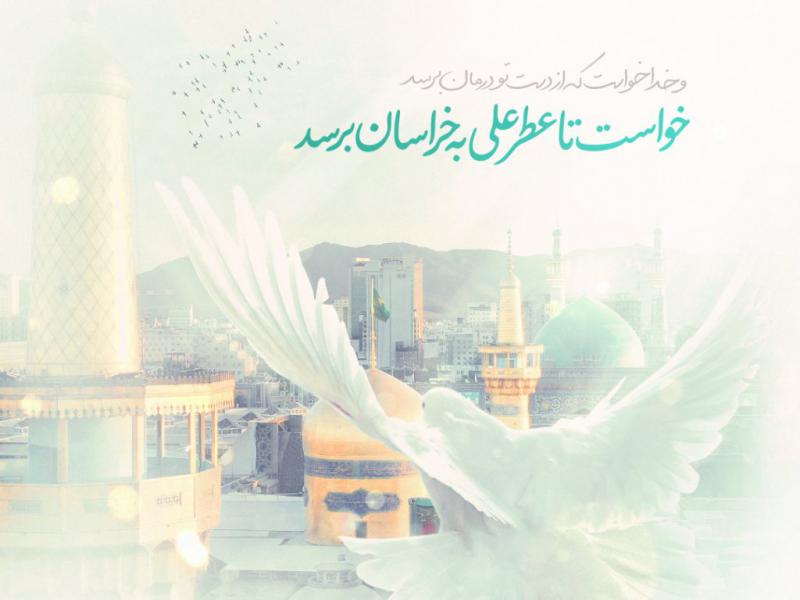 پوستر-و-پروفایل-مناسبتی-ولادت-امام-رضا-(ع)
