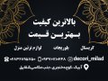 طرح-کارت-ویزیت-لوازم-کادویی-و-دکوری
