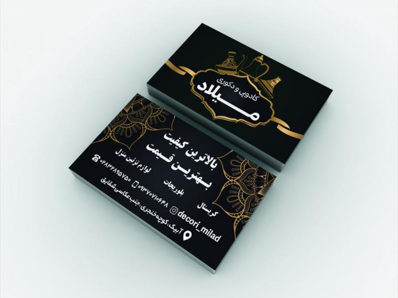 طرح-کارت-ویزیت-لوازم-کادویی-و-دکوری