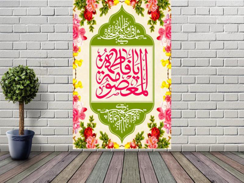 کتیبه-ولادت-حضرت-معصومه