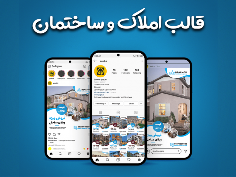 قالب-آماده-پست-و-استوری-املاک-و-ساختمان-اینستاگرام-|-ps1002