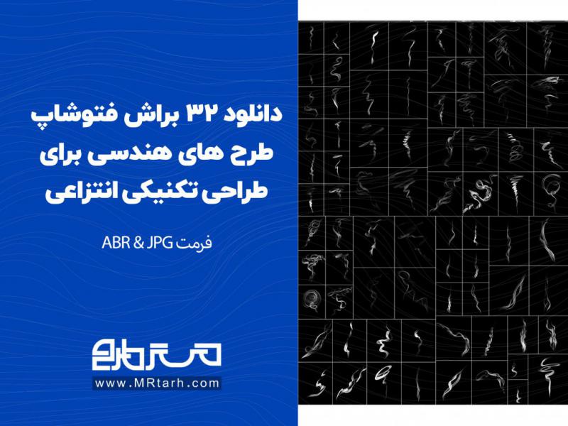 دانلود-مجموعه-براش-فتوشاپ-دود-و-شعله-های-آتش