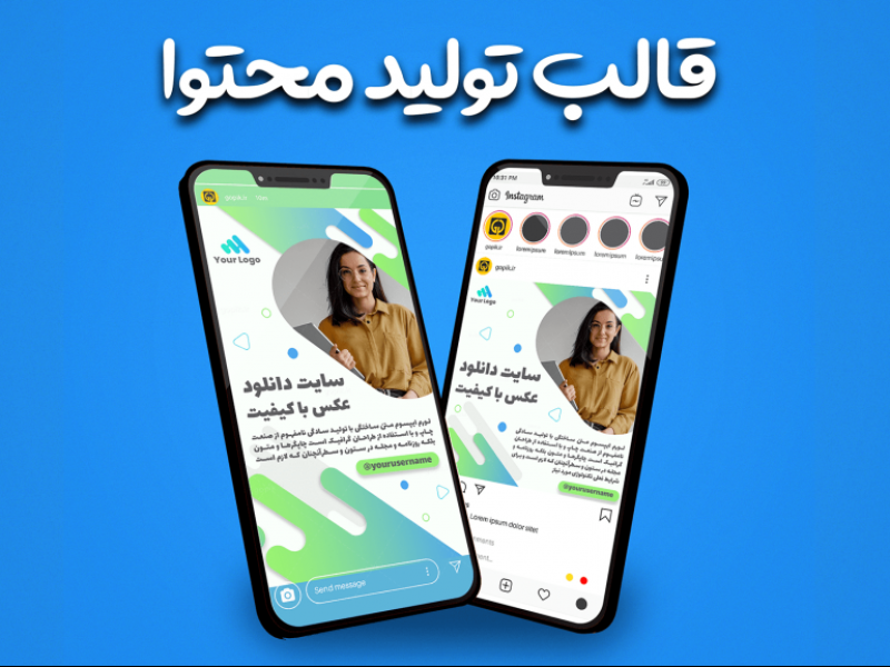 قالب-آماده-پست-و-استوری-طرح-تولید-محتوای-اینستاگرام-|-tp525