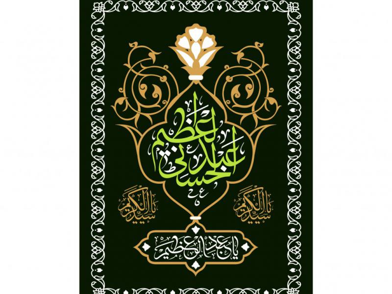 طرح-کتیبه-وفات-حضرت-عبدالعظیم-حسنی