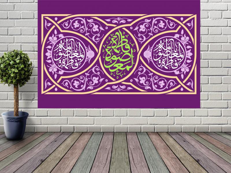 کتیبه-ولادت-حضرت-معصومه
