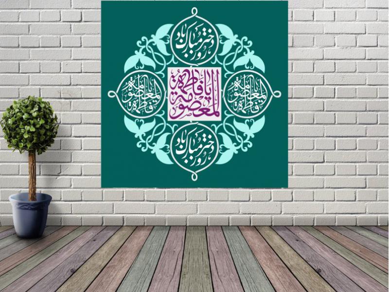 کتیبه-ولادت-حضرت-معصومه