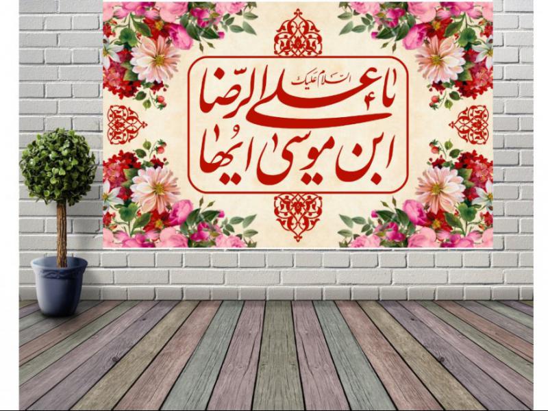 طرح-پشت-منبر-ولادت-امام-رضا