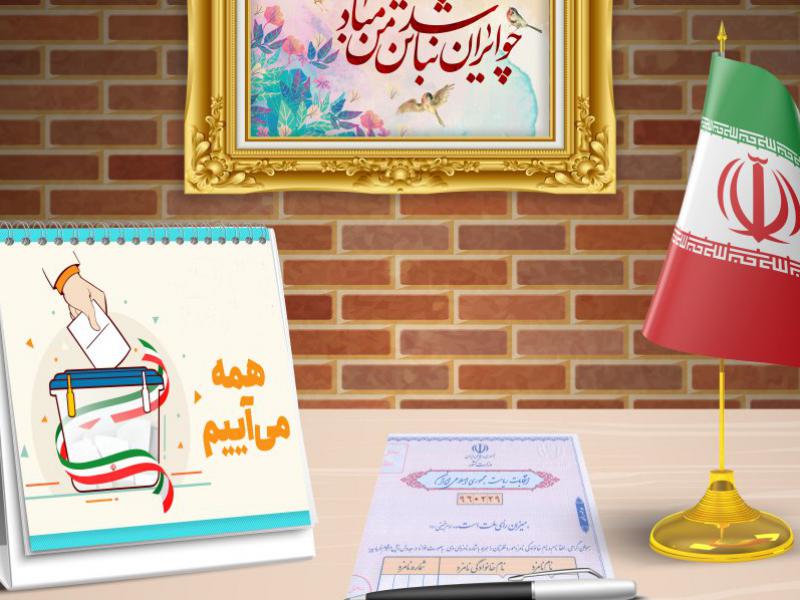 پوستر-همه-می-آییم-