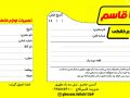 قبض-خدمات-فنی