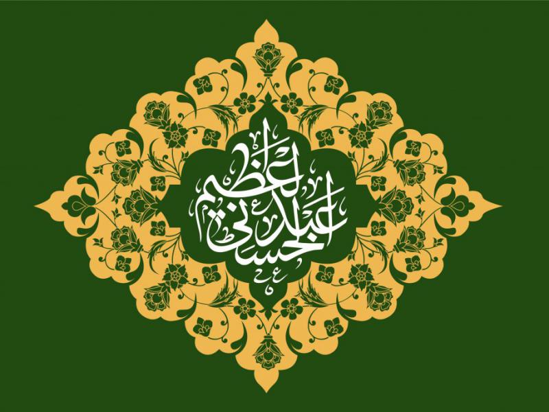 طرح-کتیبه-وفات-حضرت-عبدالعظیم-حسنی