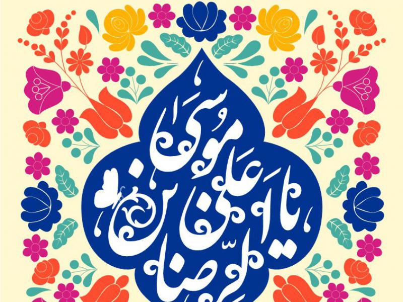طرح-پشت-منبر-ولادت-امام-رضا