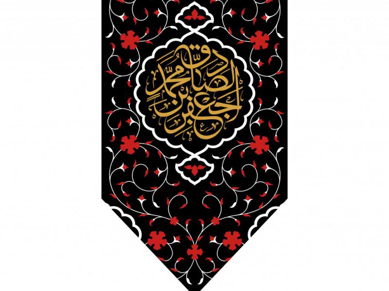 کتیبه-ویژه-شهادت-امام-صادق-(ع)