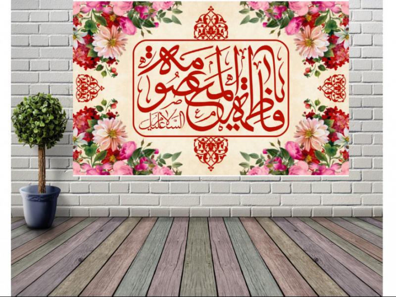 کتیبه-ولادت-حضرت-معصومه