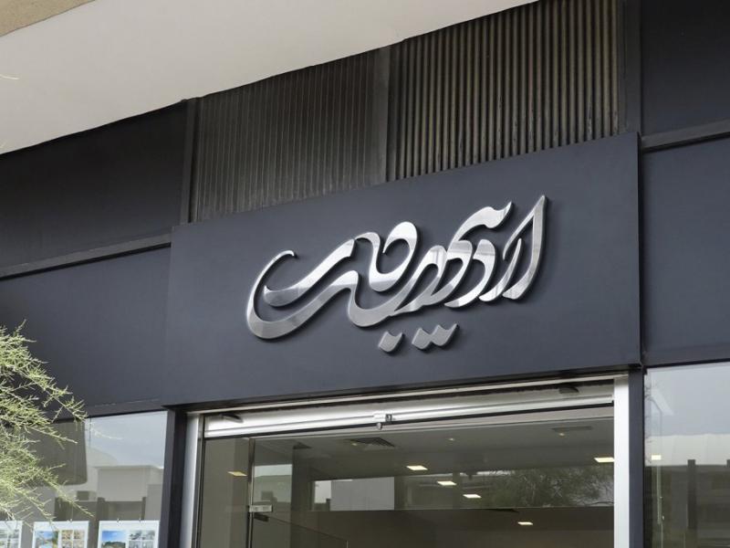 -طرح-لایه-باز-موکاپ-لوگوی-سه-بعدی