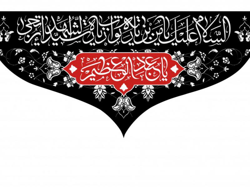 طرح-کتیبه-وفات-حضرت-عبدالعظیم-حسنی