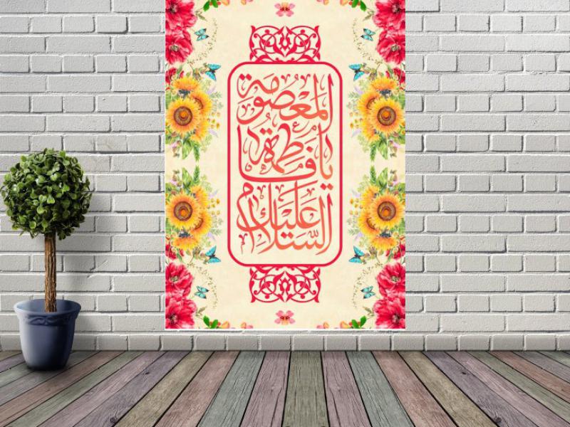 کتیبه-ولادت-حضرت-معصومه