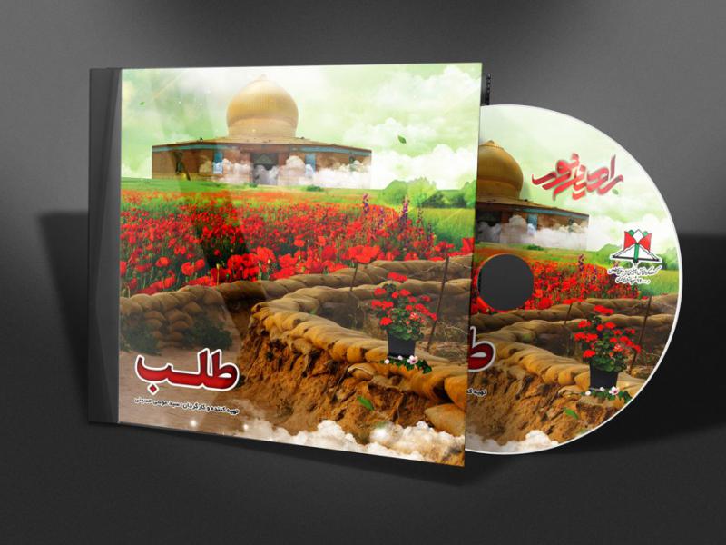 -طرح-لایه-باز-موکاپ-DVD