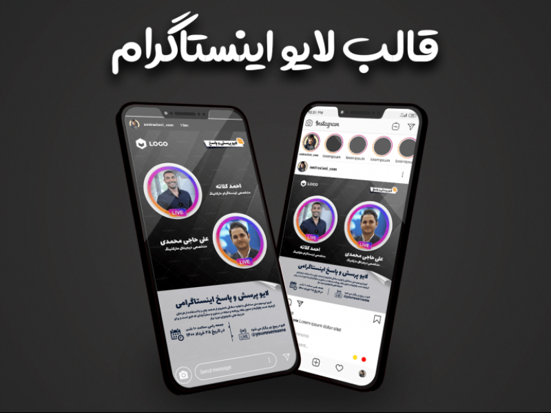 قالب-آماده-پست-و-استوری-لایو-اینستاگرام-|-tp567