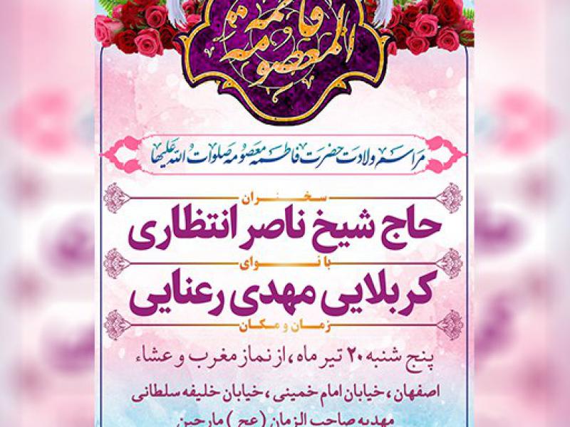 ولادت-حضرت-معصومه-سلام-الله-علیها