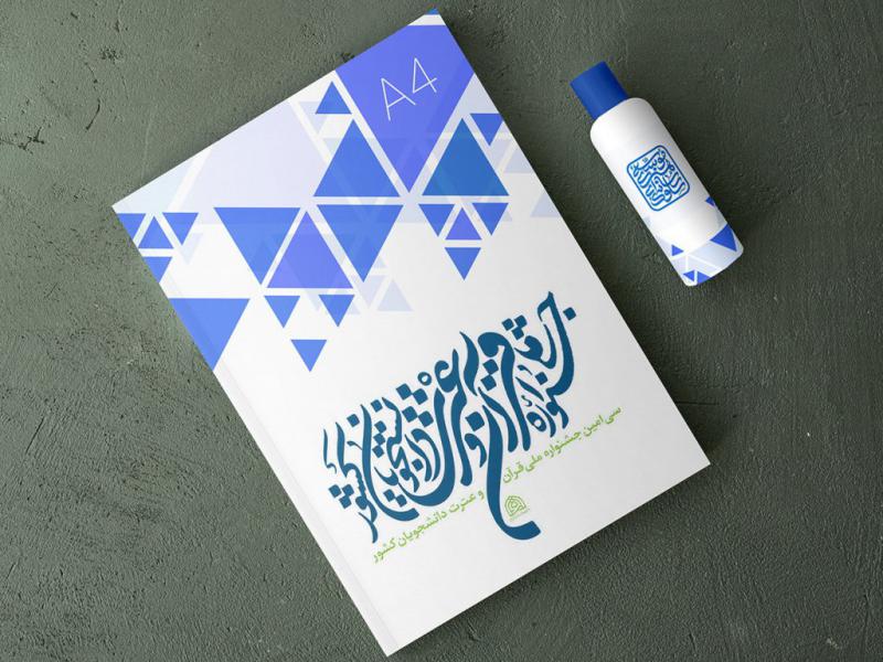 -طرح-لایه-باز-موکاپ-پوستر