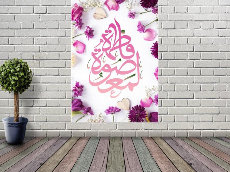 کتیبه-ولادت-حضرت-معصومه