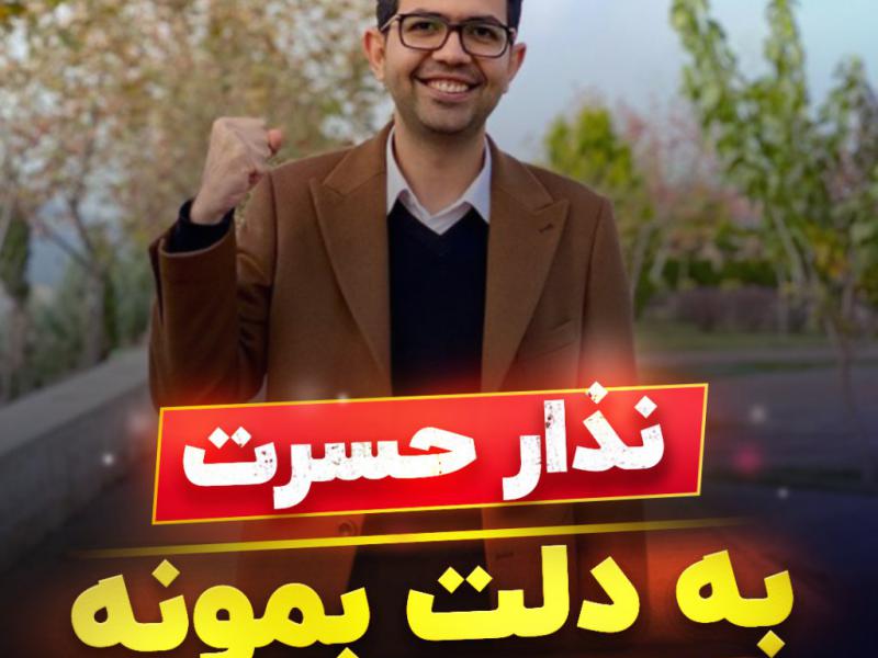 کاور-پست-اینشتاگرام-سبک-دکتر-کاویانی